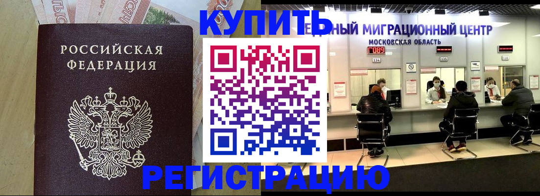 временная регистрация адрес в Сланцах