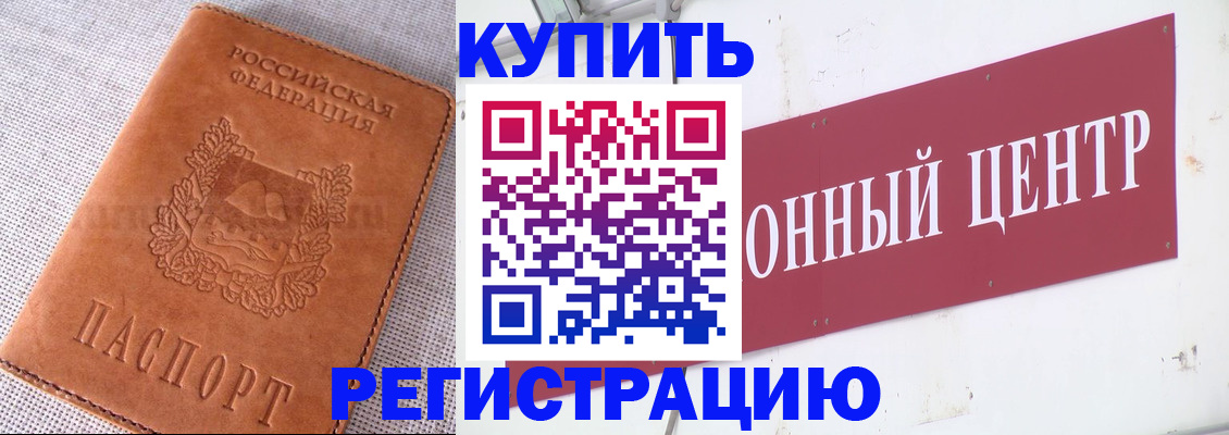 прописка гарантия в Сланцах